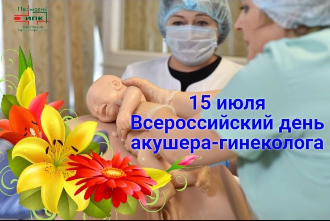 С международным днем акушерки картинки