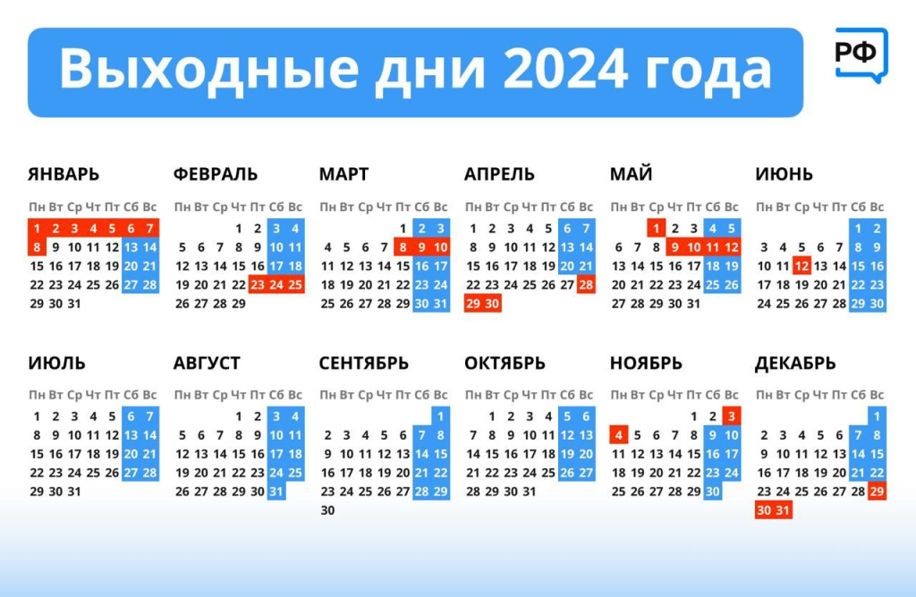 Календарь на 2024 год.jpg